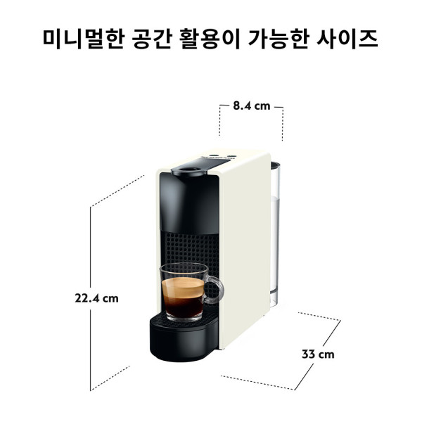 네스프레소 에센자 미니 C30 캡슐커피머신 화이트