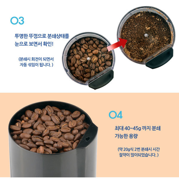 대우 커피 그라인더 DES-S100 45g 원두 자동 커피 분쇄기 핸드밀